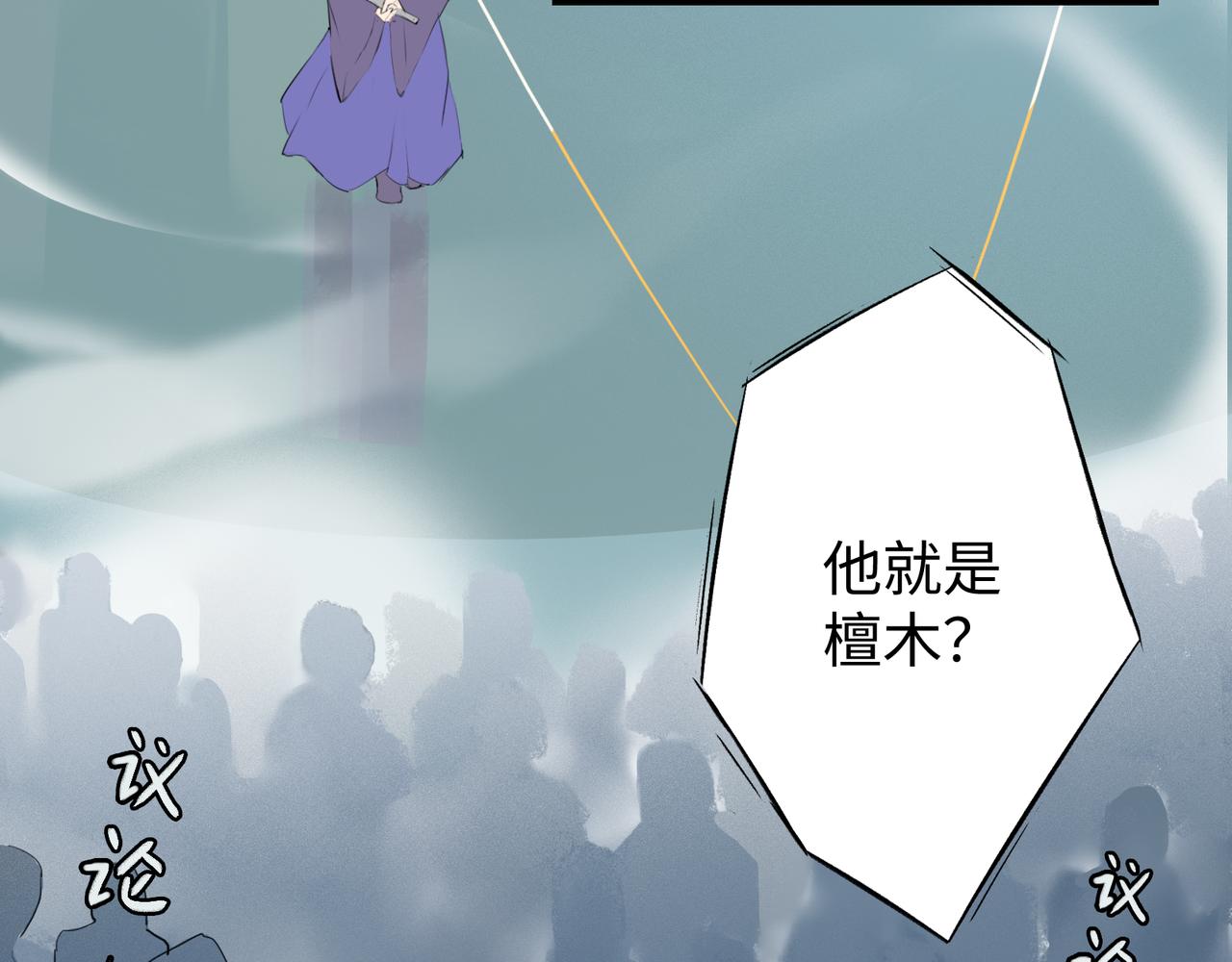 神仙de經紀人 - 第9話 “夢境之主駕臨？！”(1/3) - 1