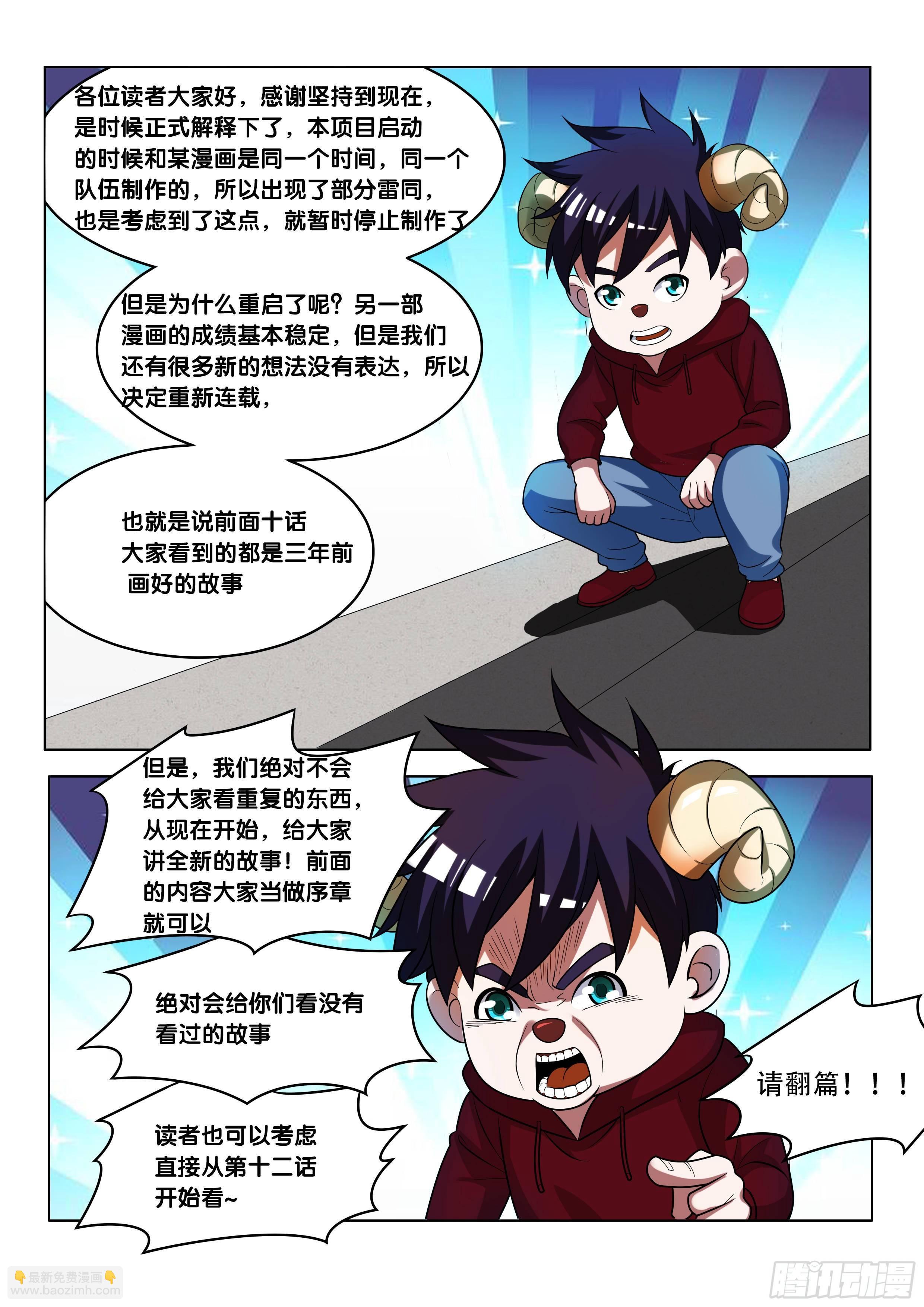 加入红包群-第1话