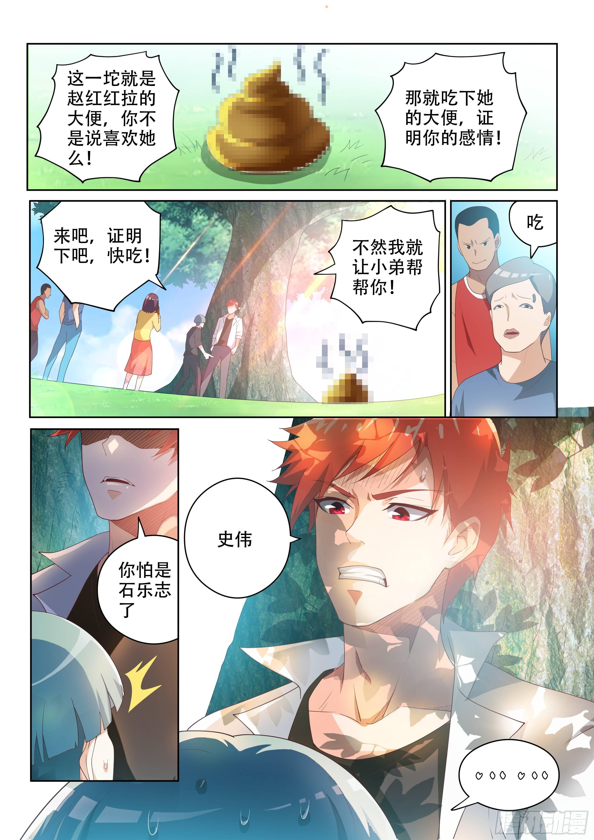 加入红包群-第1话