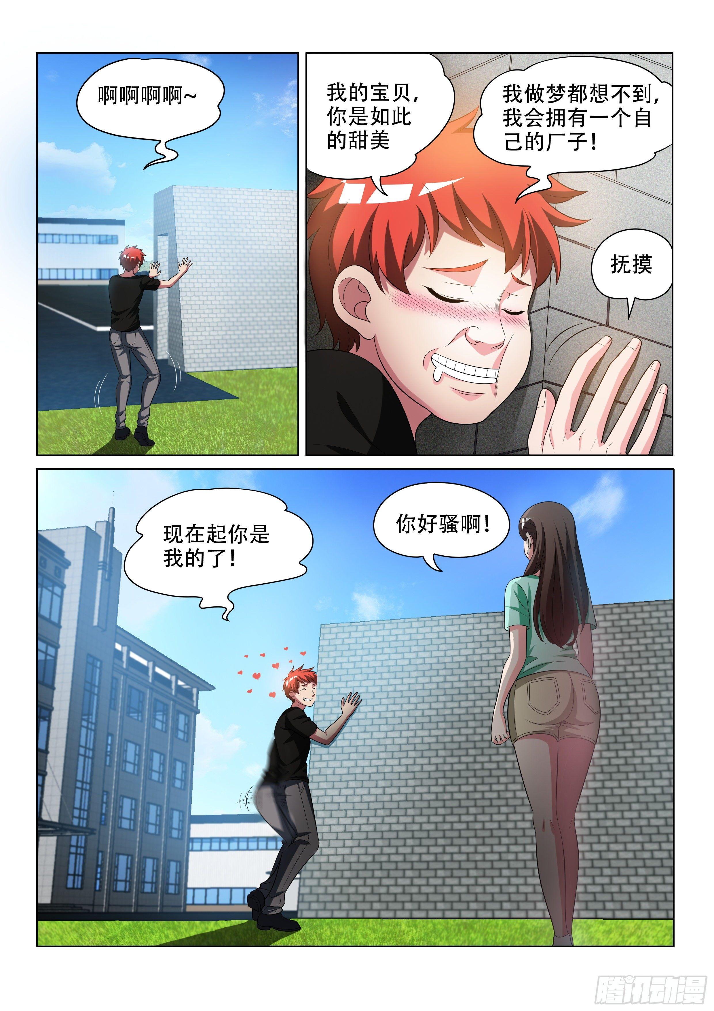 13 突发意外-第13话