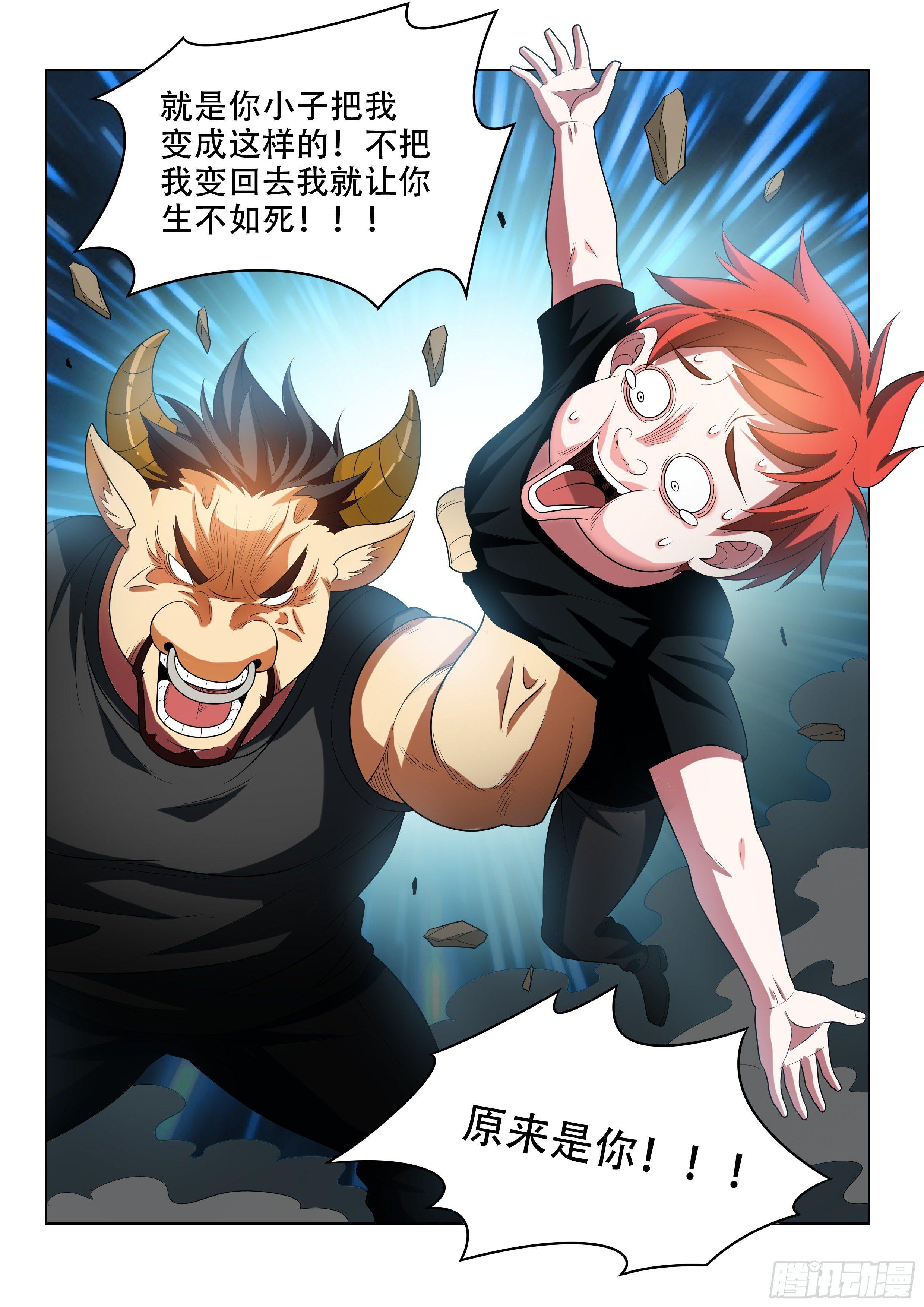 13 突发意外-第13话