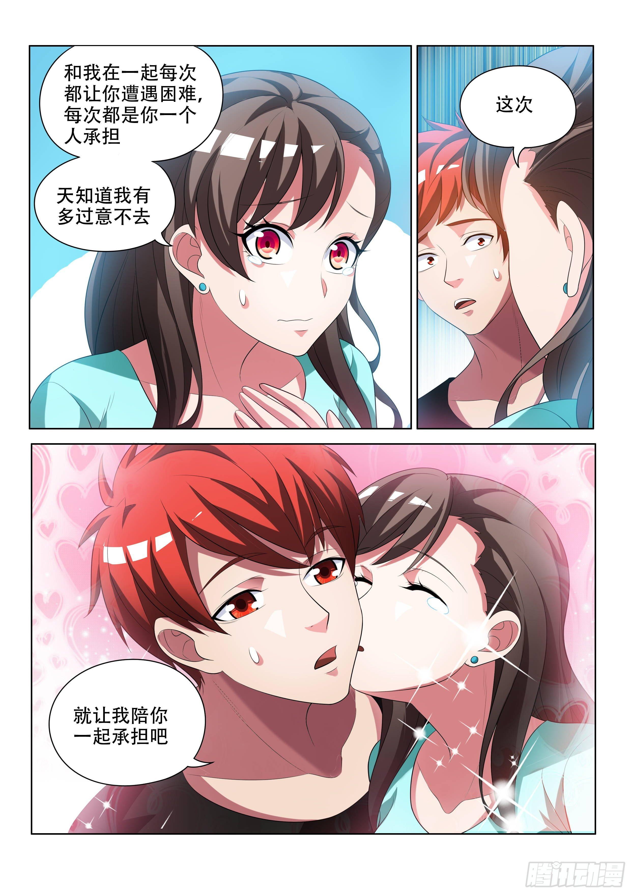 13 突发意外-第13话