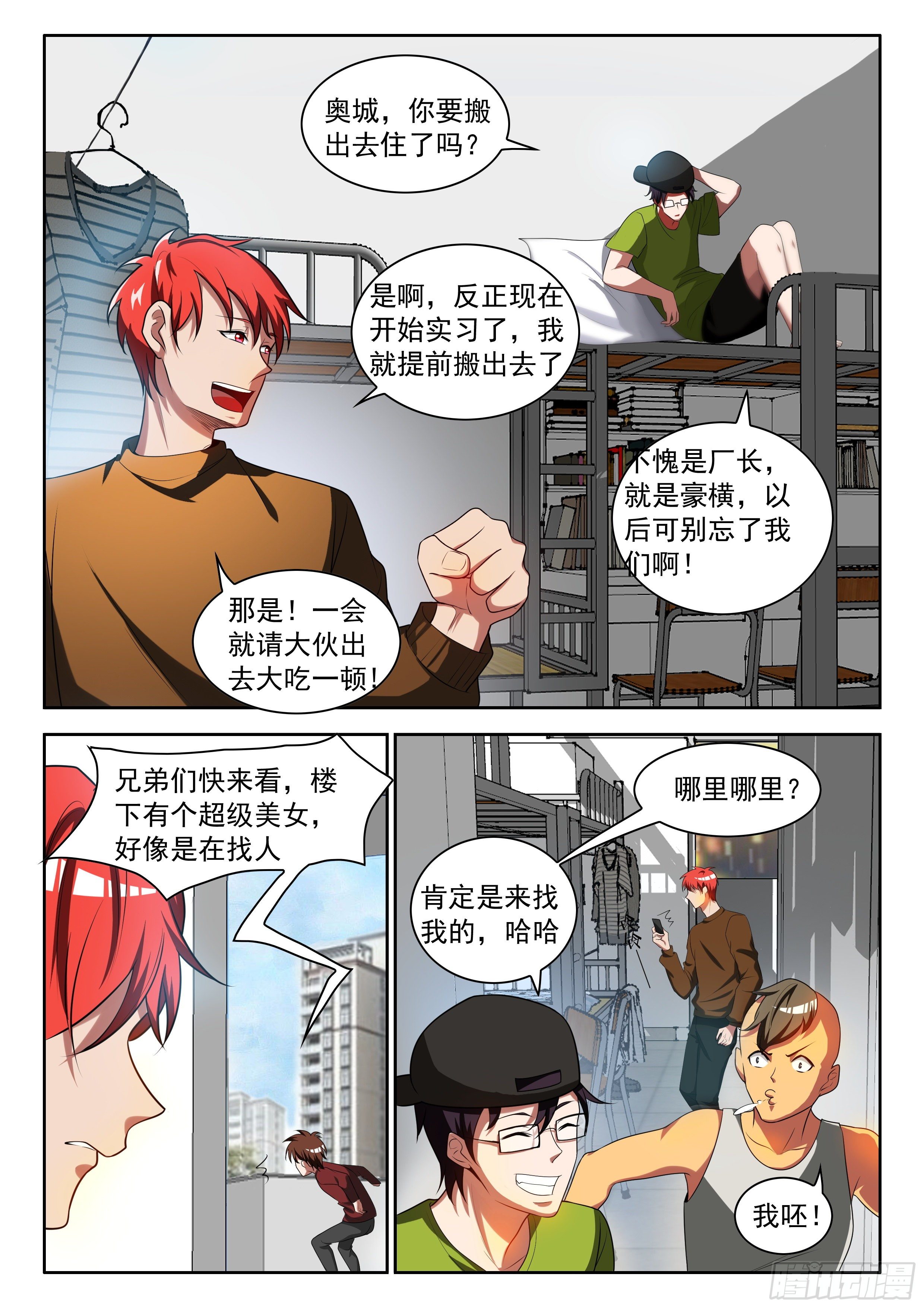 17 人靠衣装-第17话