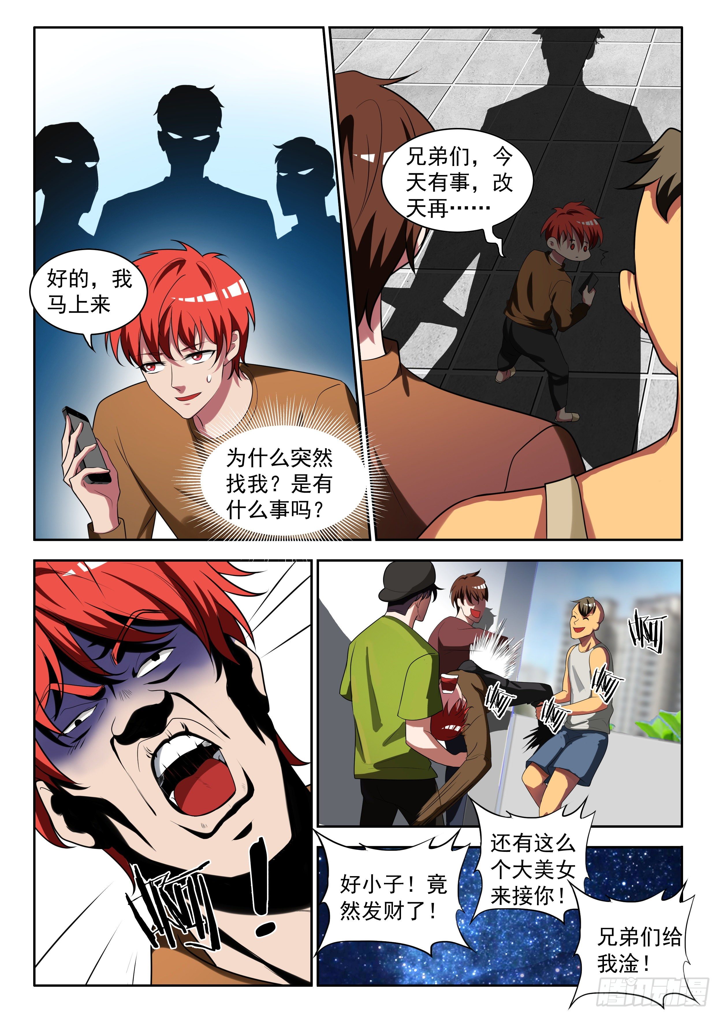 17 人靠衣装-第17话