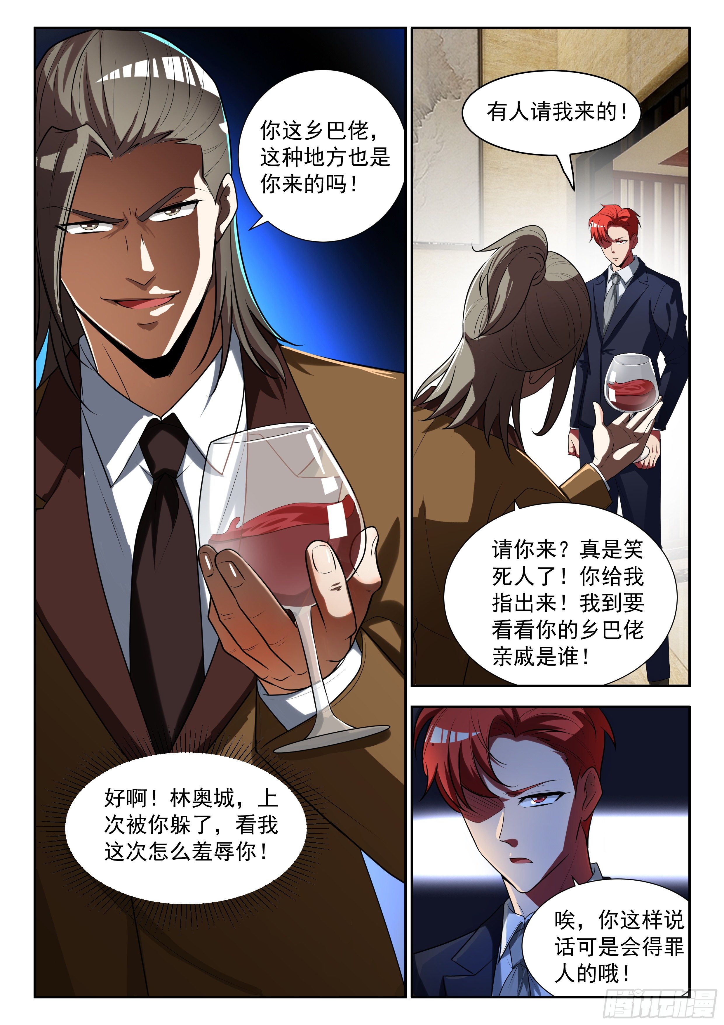 17 人靠衣装-第17话