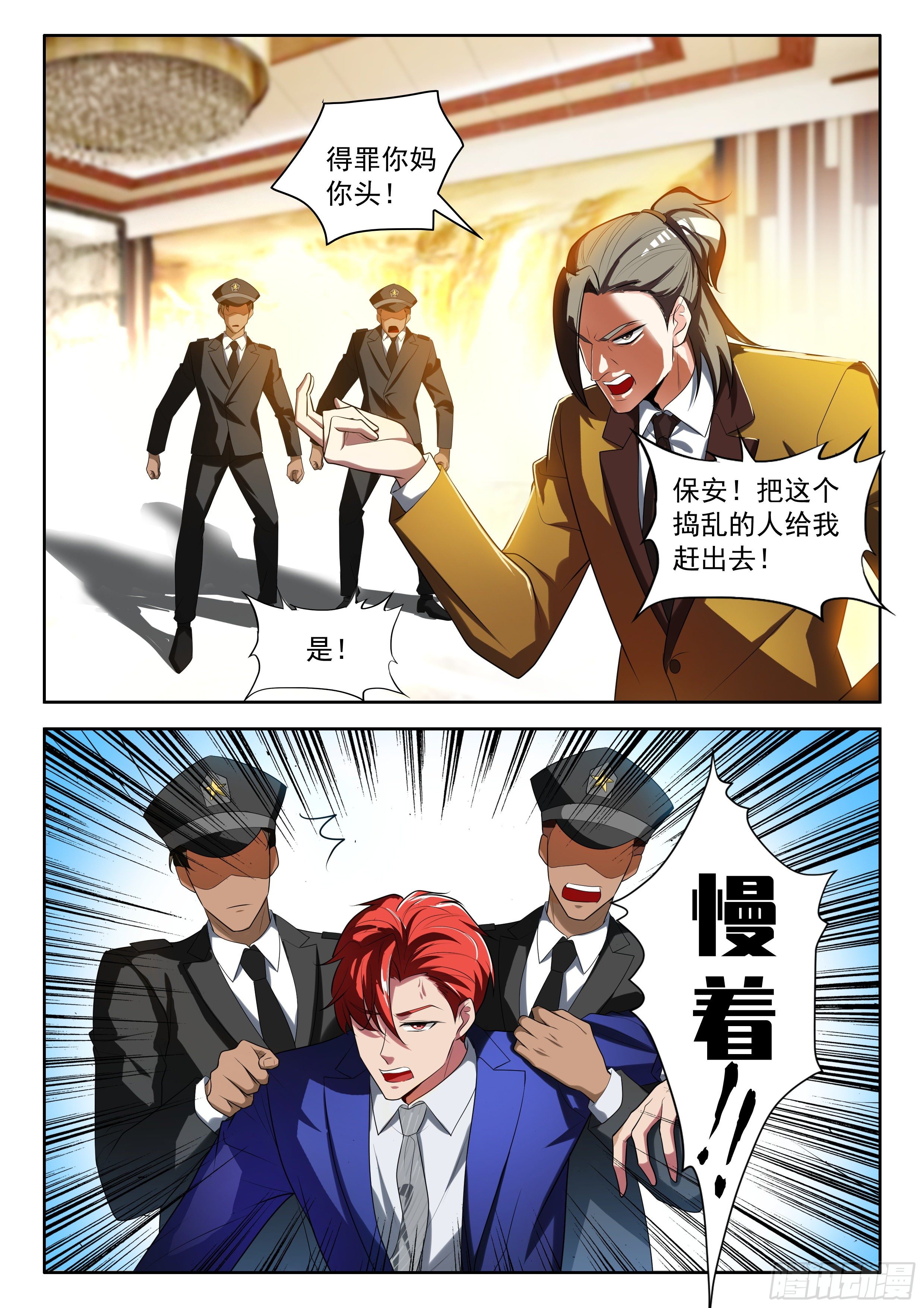 17 人靠衣装-第17话