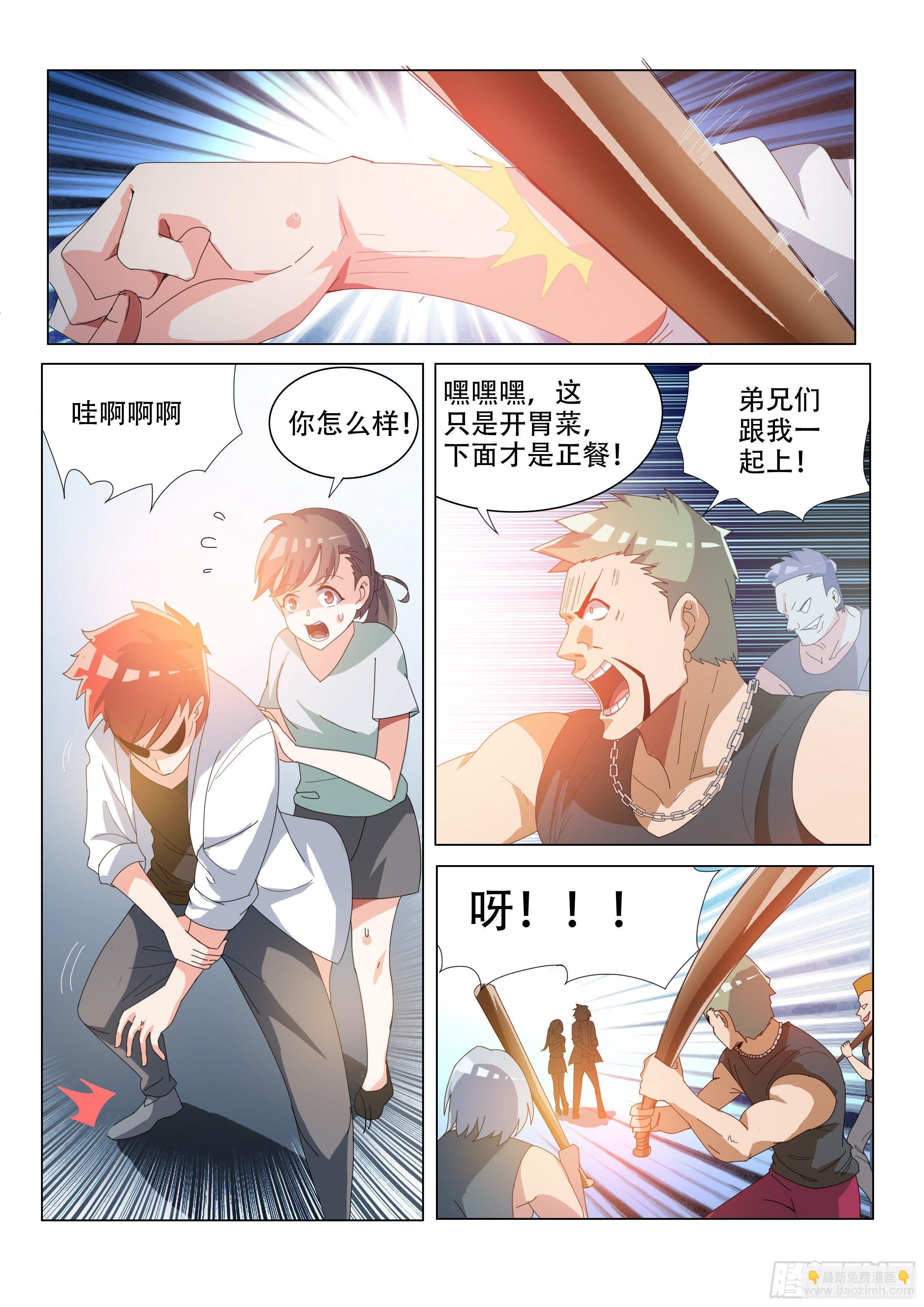 超级风暴-第3话