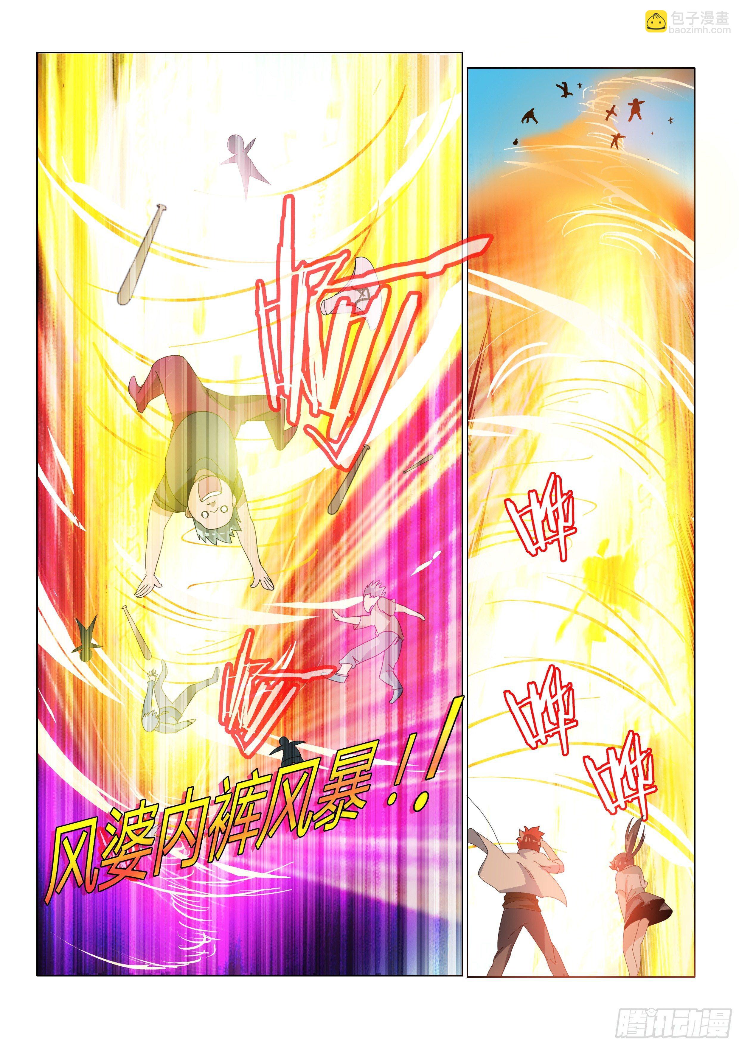 超级风暴-第3话