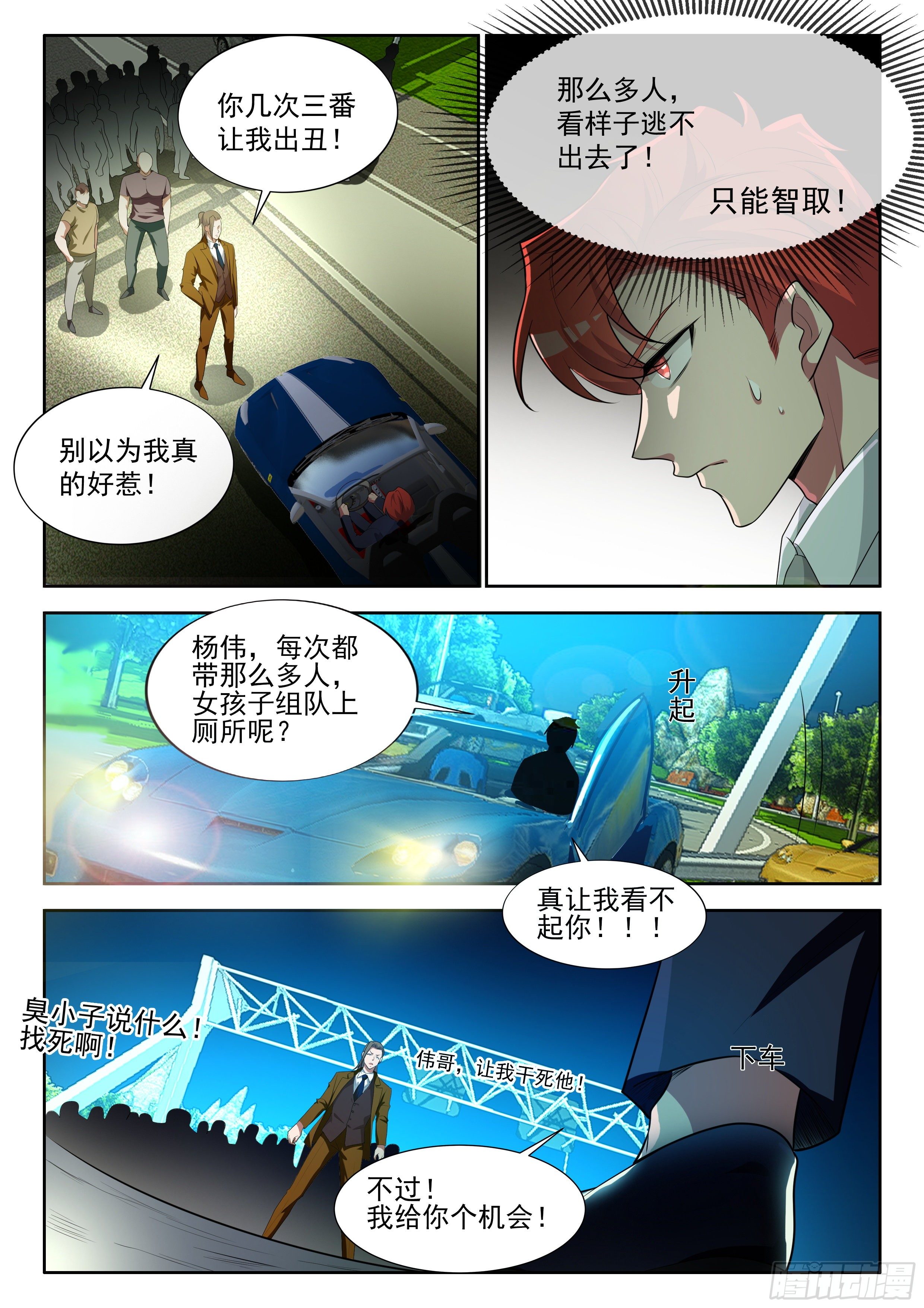 21 杨伟发威-第21话