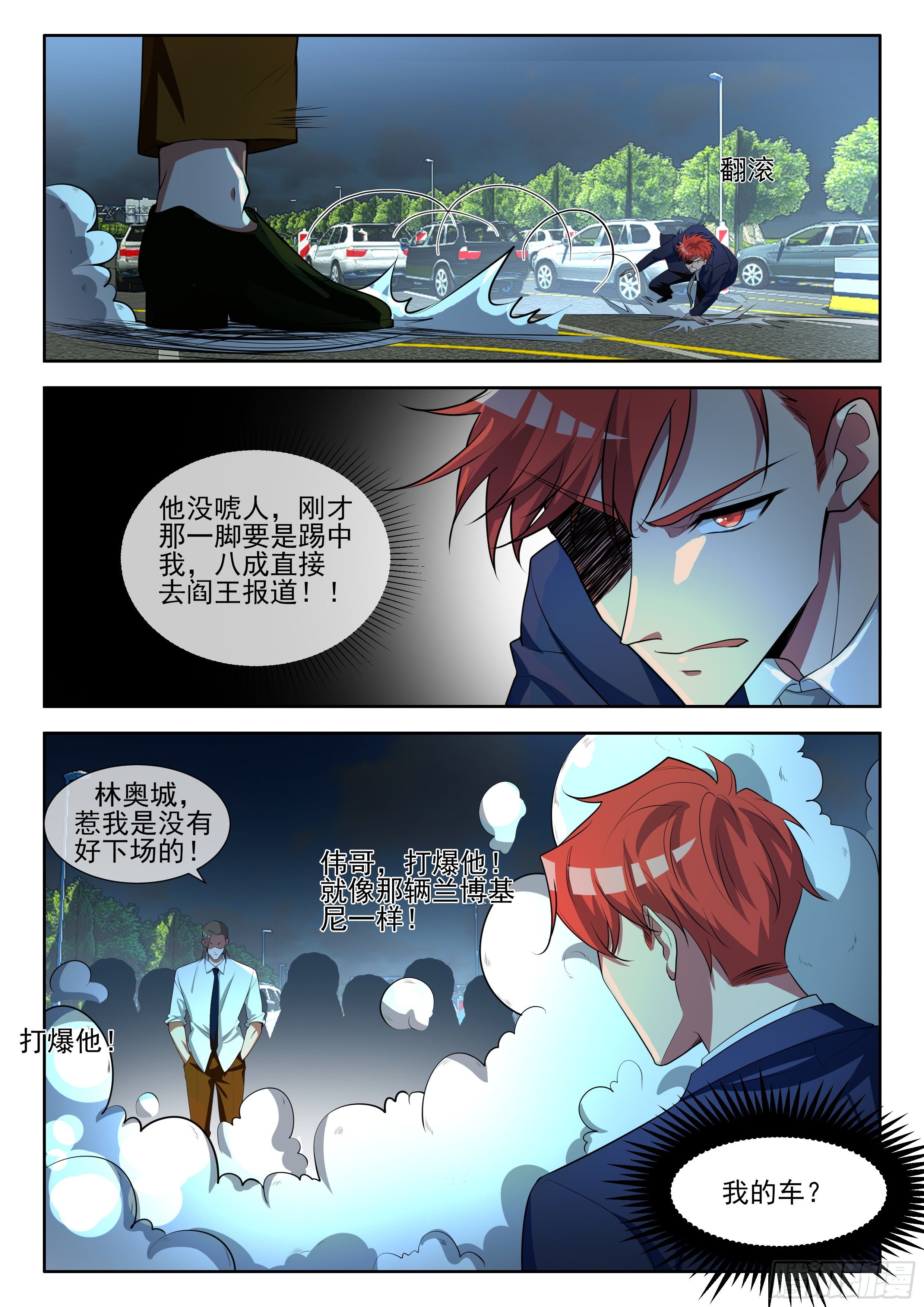 21 杨伟发威-第21话