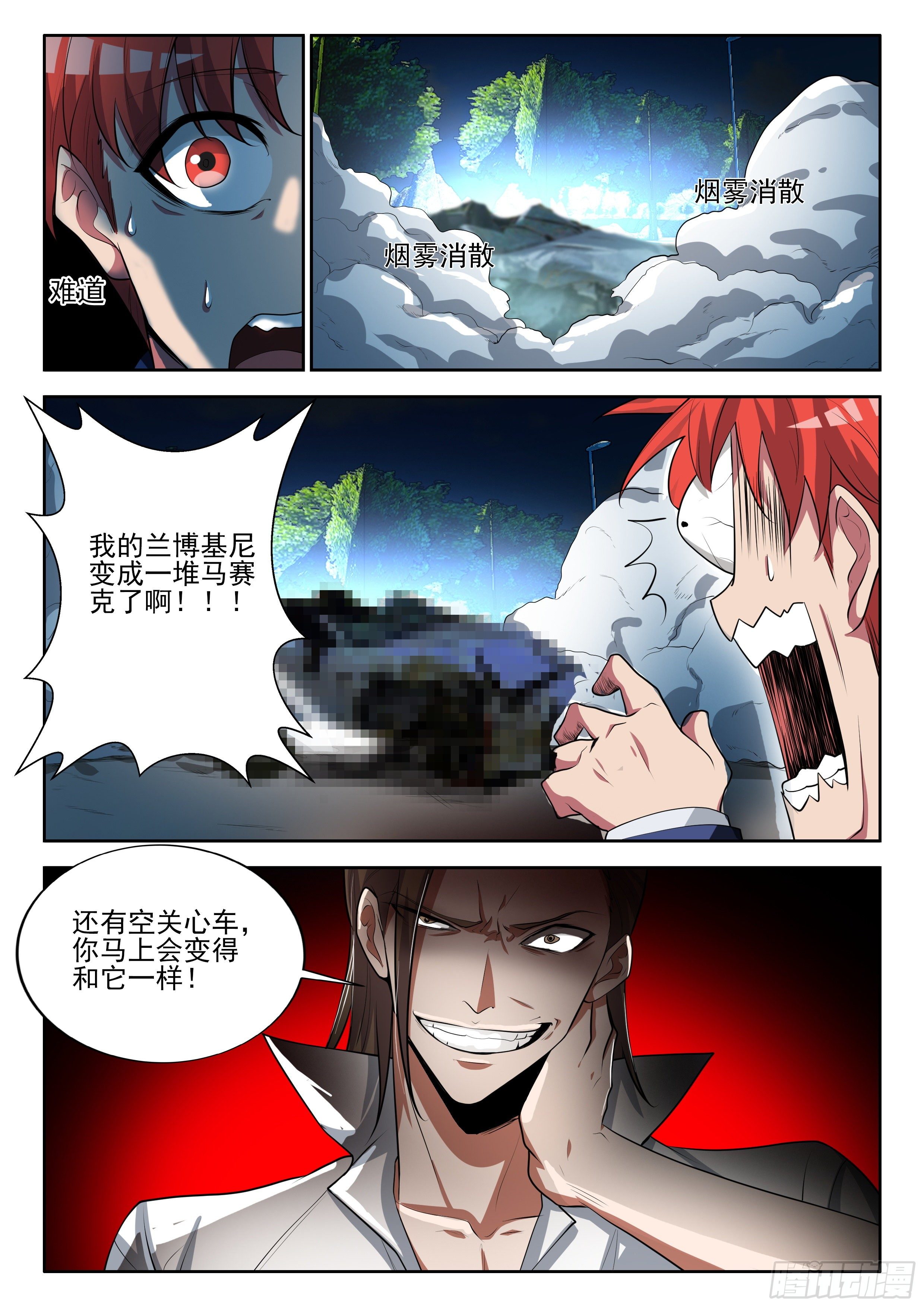 21 杨伟发威-第21话