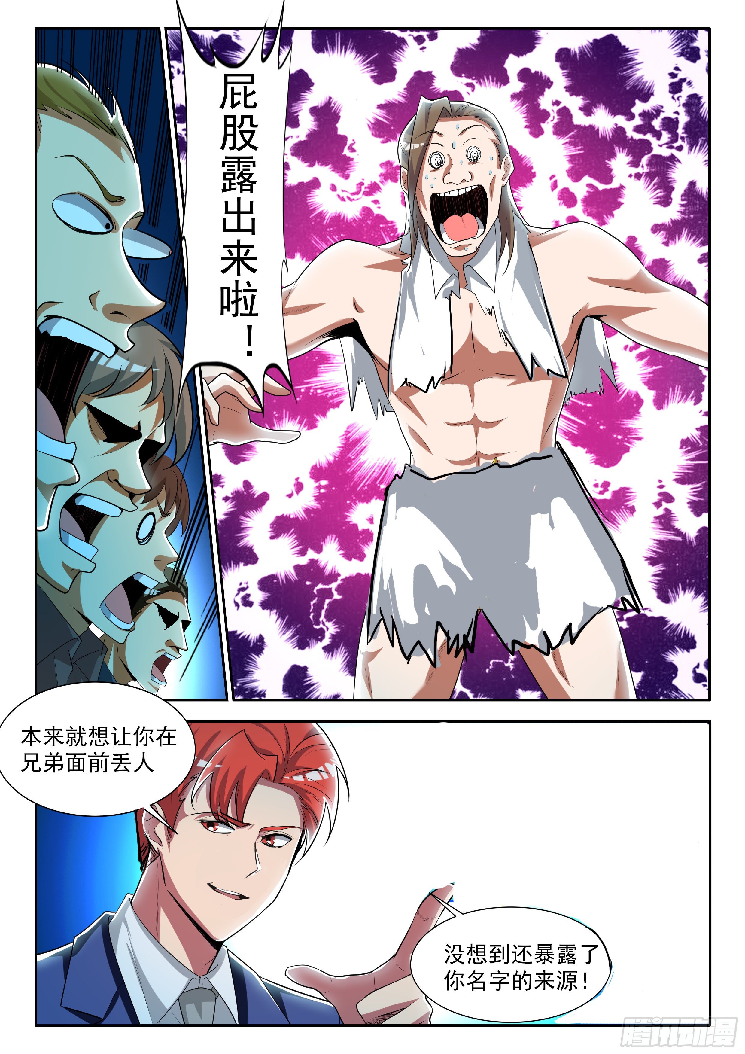 第23话 适可而止-第23话