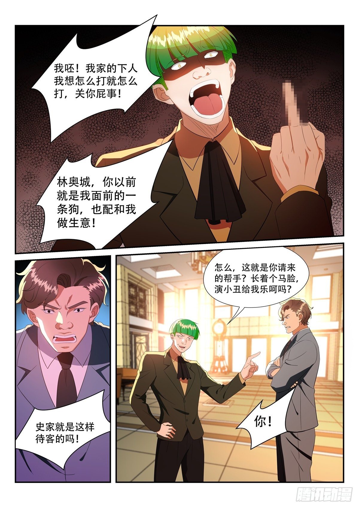 第27话 史家酒业-第27话