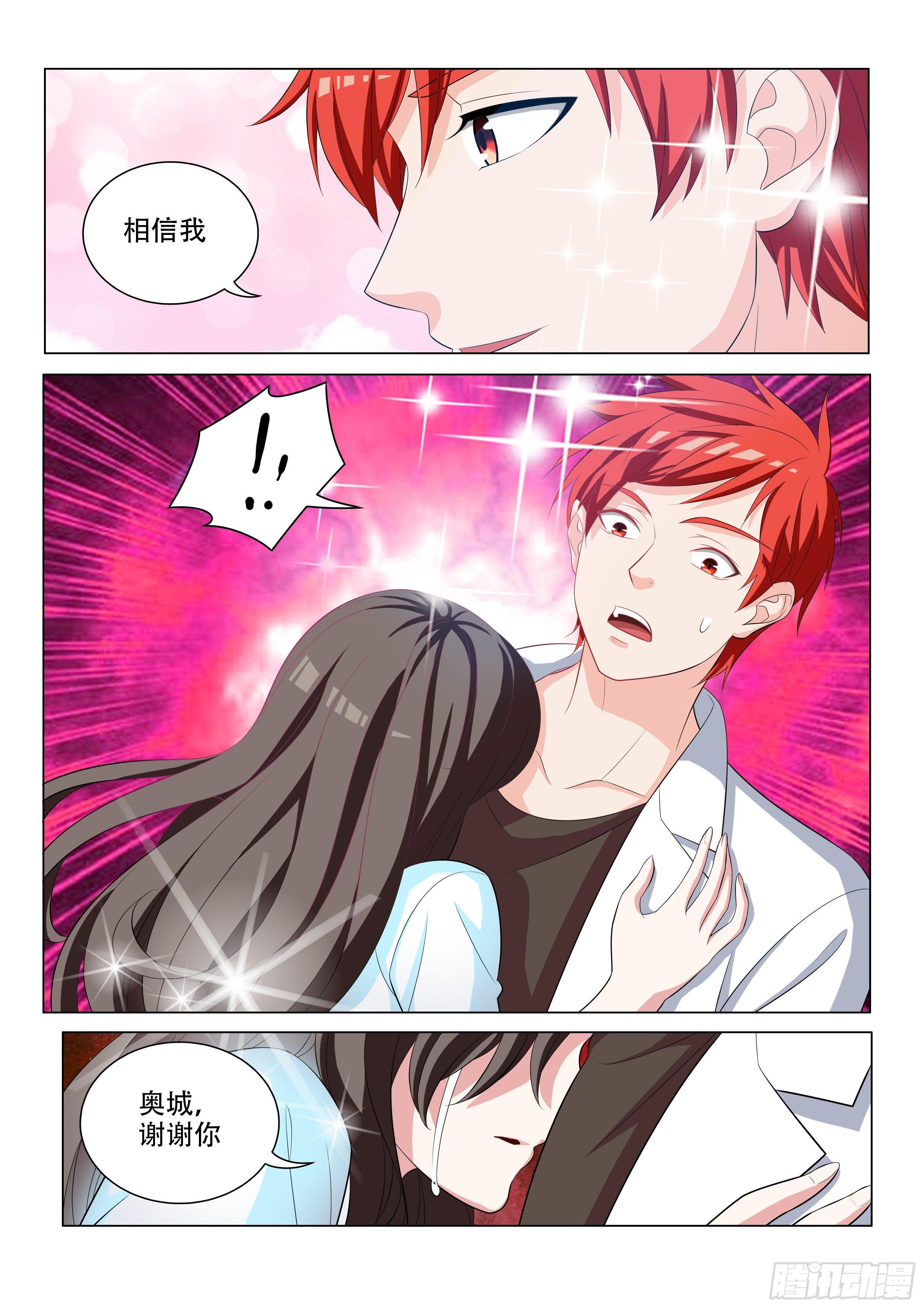 救死扶伤-第7话