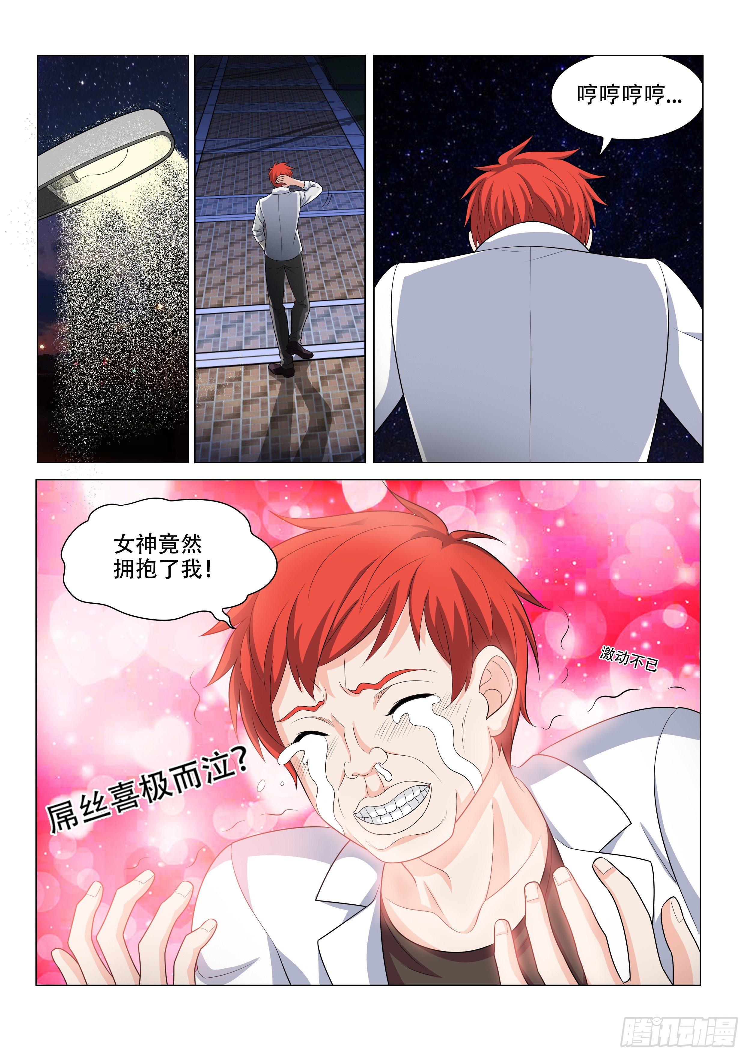 救死扶伤-第7话