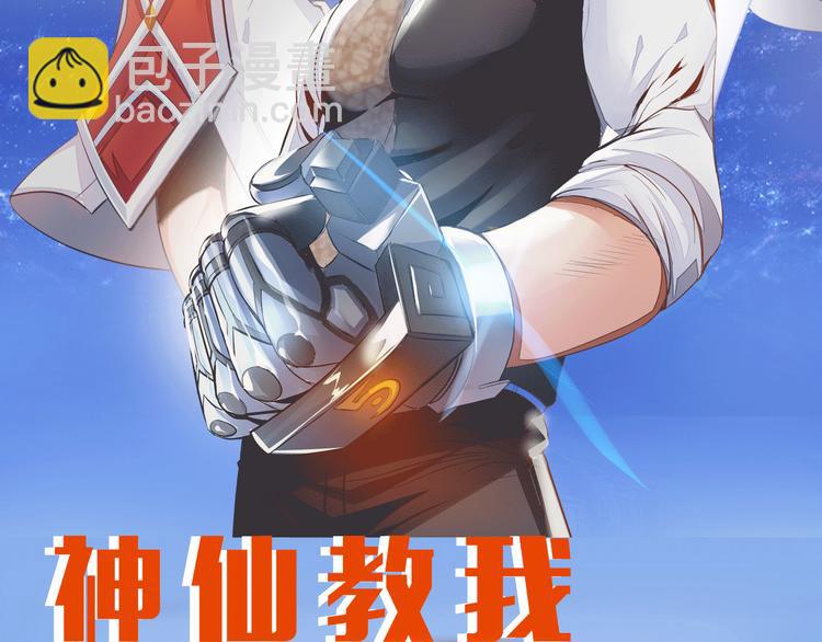 序章 美女环绕，开挂装X爽翻天-第1话