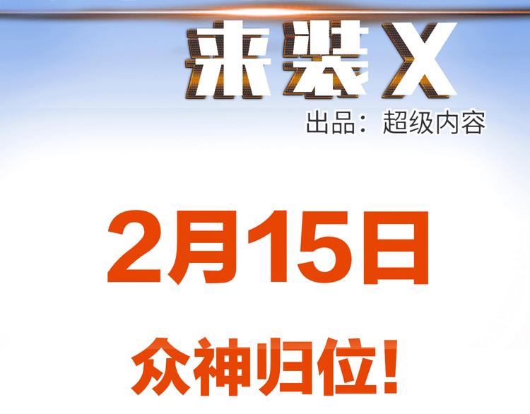 序章 美女环绕，开挂装X爽翻天-第1话