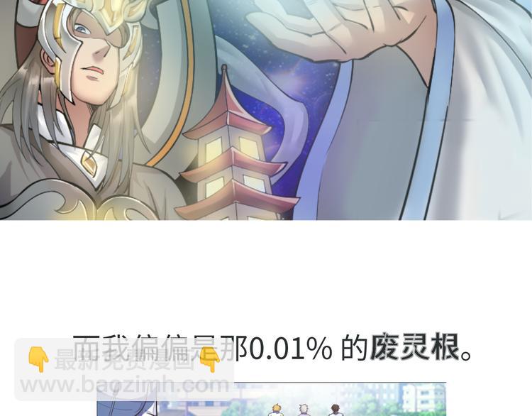 序章 美女环绕，开挂装X爽翻天-第1话