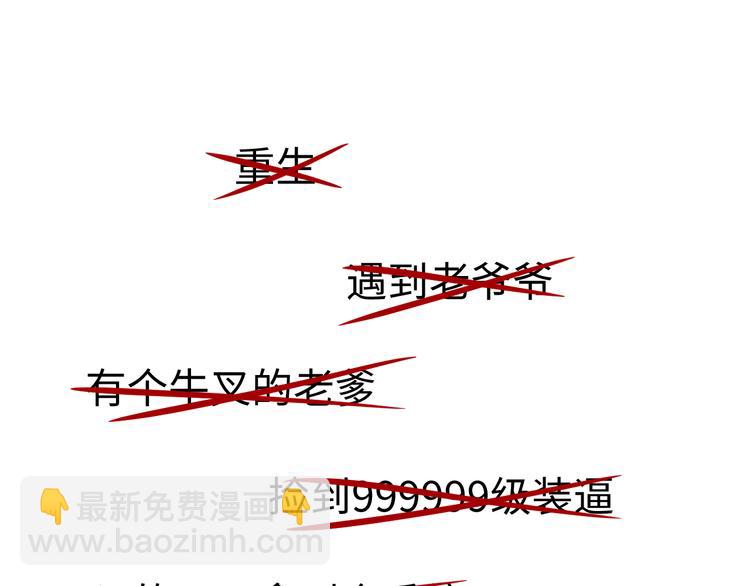 序章 美女环绕，开挂装X爽翻天-第1话