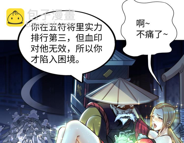 第10话 多重软妹术(1/3)-第11话