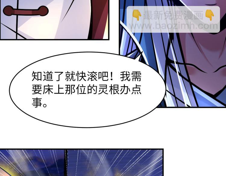 第100话 灵根猎人(1/3)-第101话