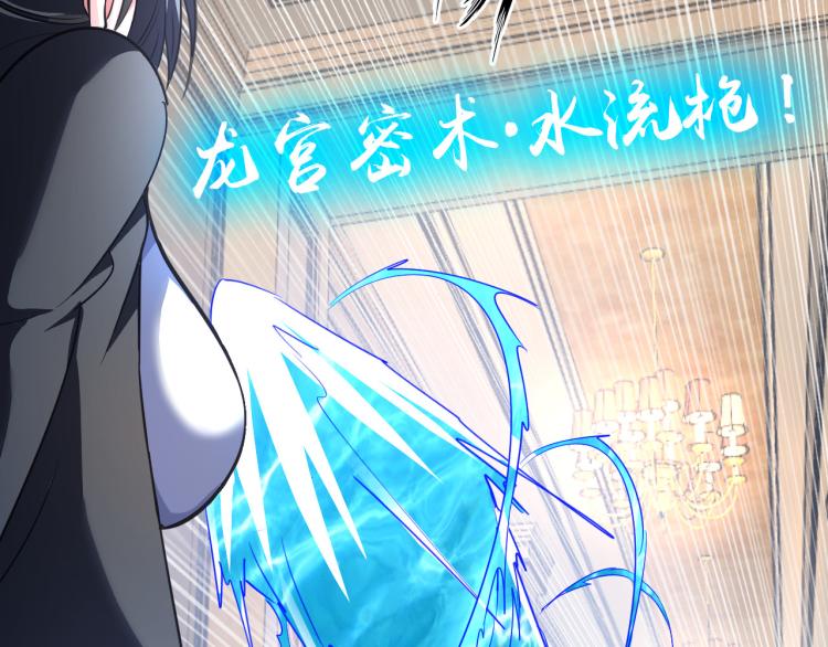 第102话 多重灵根！(1/3)-第103话