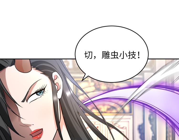 第102话 多重灵根！(1/3)-第103话