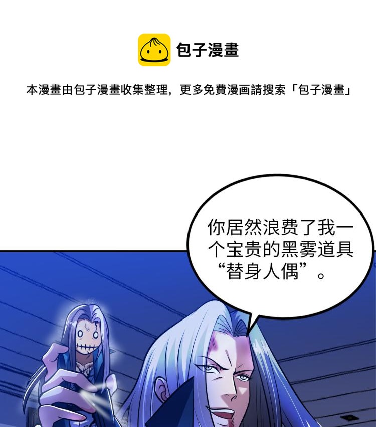 第104话 大荒法相(1/3)-第105话