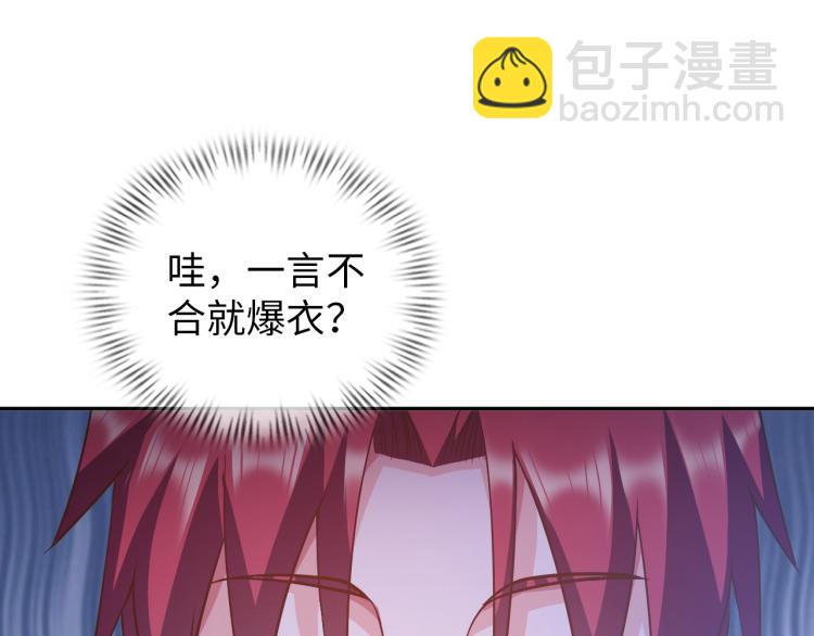 第104话 大荒法相(1/3)-第105话