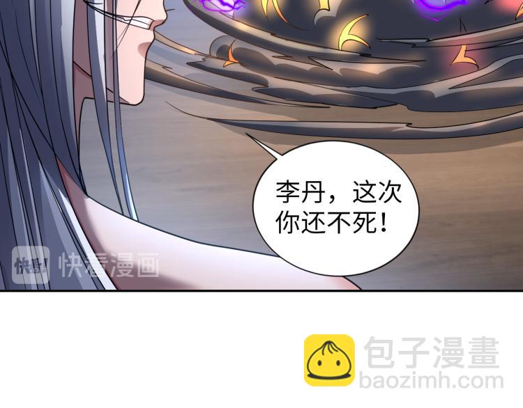 第104话 大荒法相(1/3)-第105话