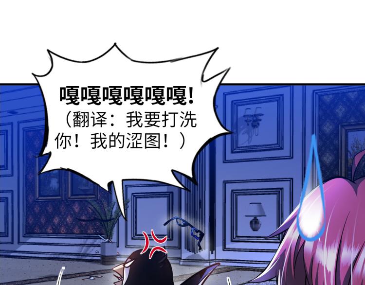 第104话 大荒法相(1/3)-第105话