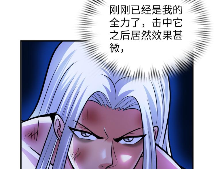 第104话 大荒法相(1/3)-第105话