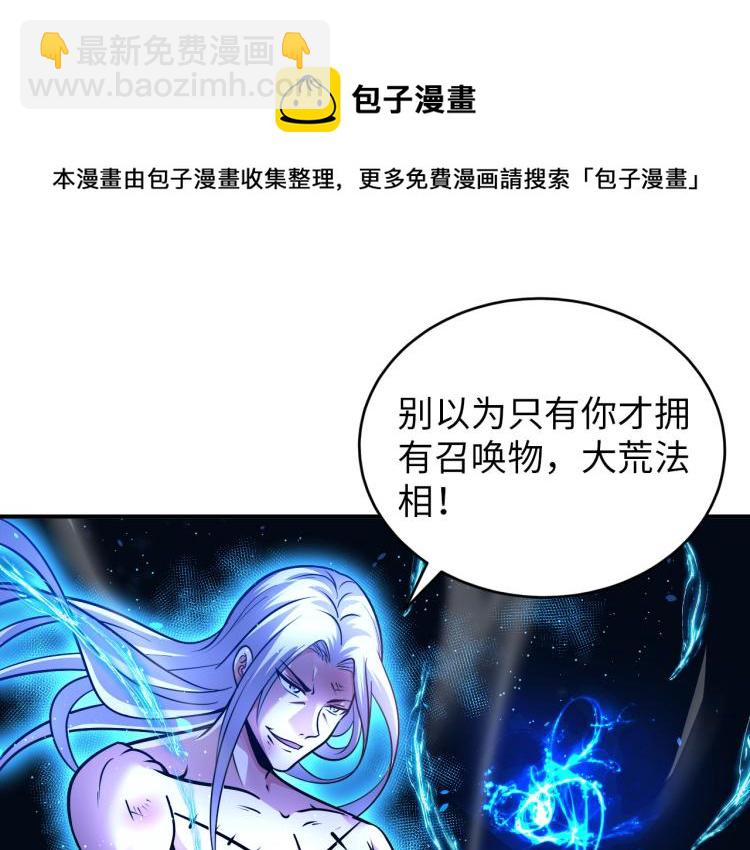 第104话 大荒法相(1/3)-第105话