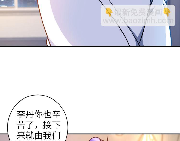 神仙教我來裝X - 第106話 救場(1/3) - 5