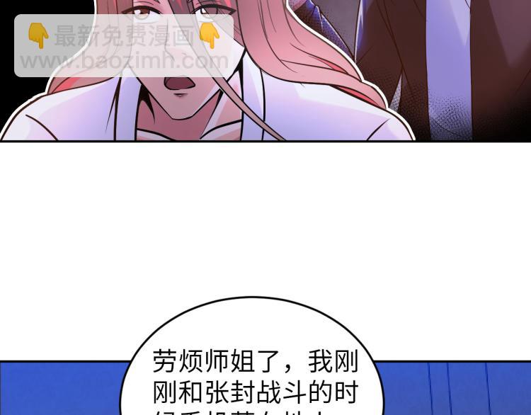 第106话 救场(1/3)-第107话