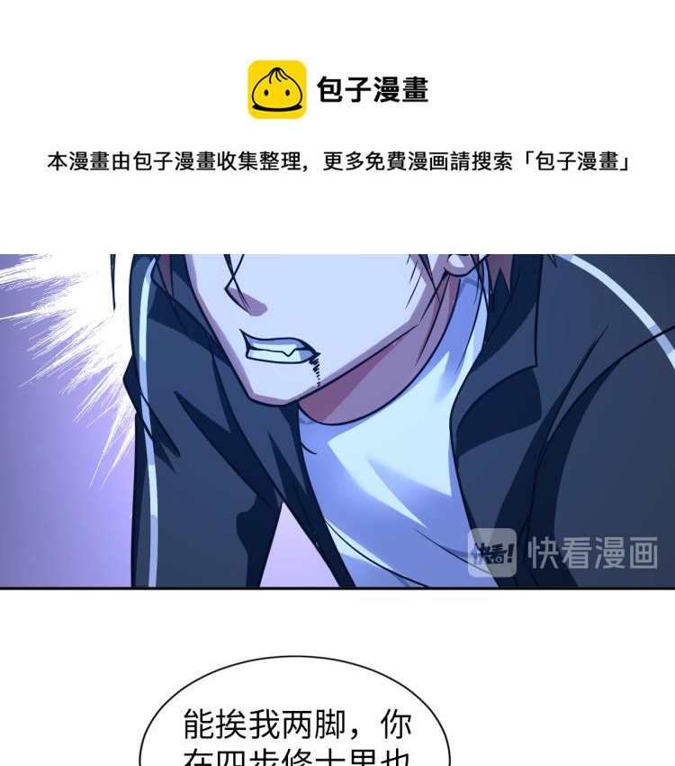 第108话 李丹的王牌(1/3)-第109话