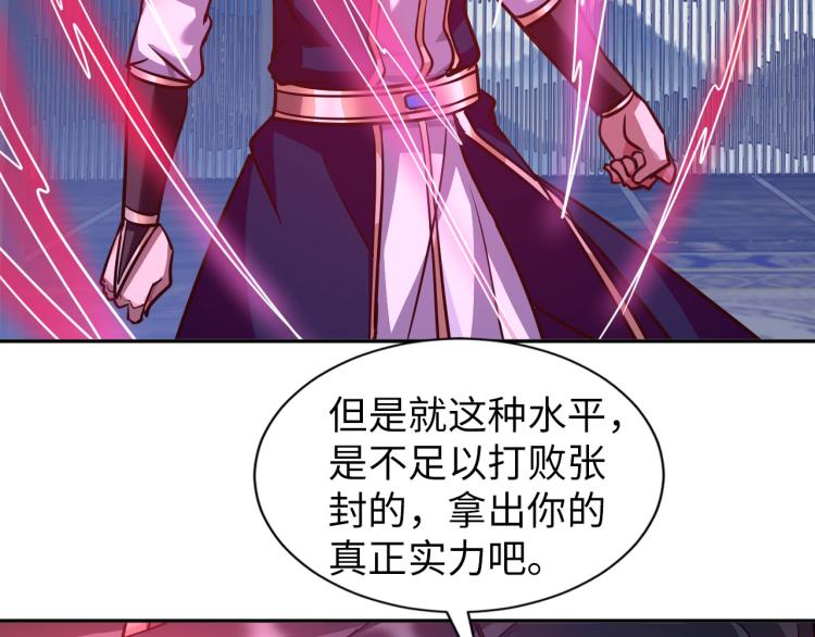 第108话 李丹的王牌(1/3)-第109话