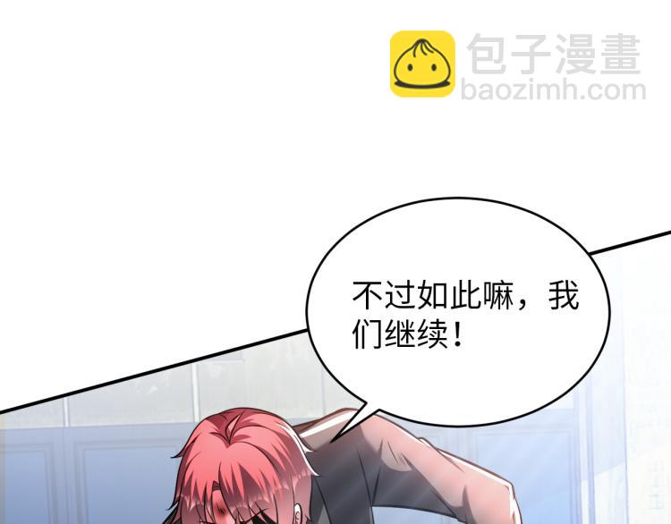 第108话 李丹的王牌(1/3)-第109话