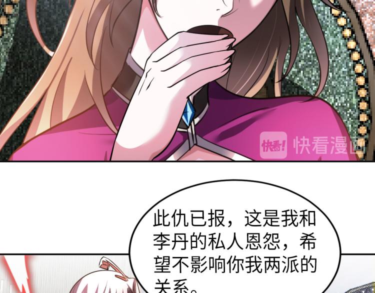 第108话 李丹的王牌(1/3)-第109话