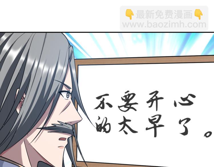 第108话 李丹的王牌(1/3)-第109话