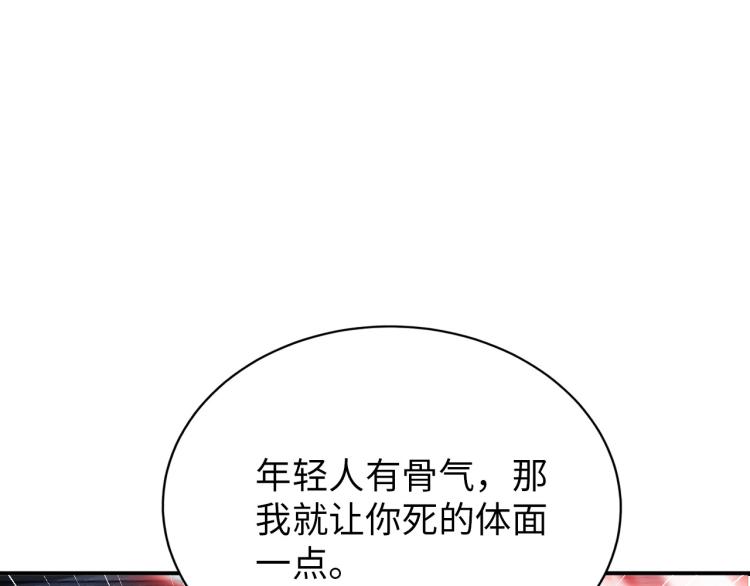 第108话 李丹的王牌(1/3)-第109话