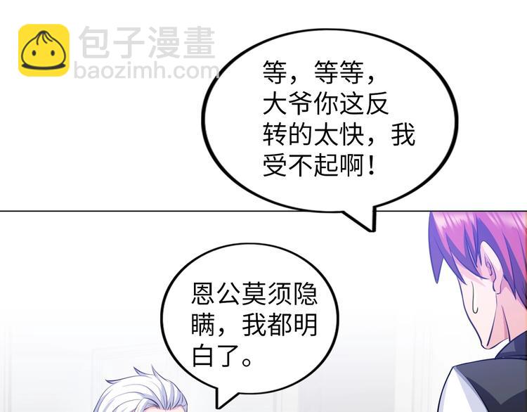 第14话 救下女总裁(1/3)-第15话