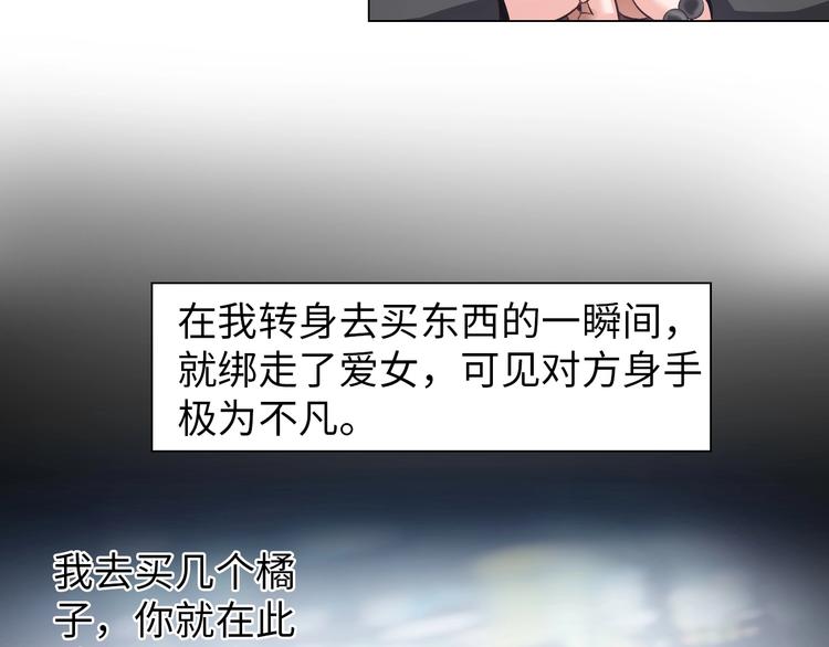 第14话 救下女总裁(1/3)-第15话