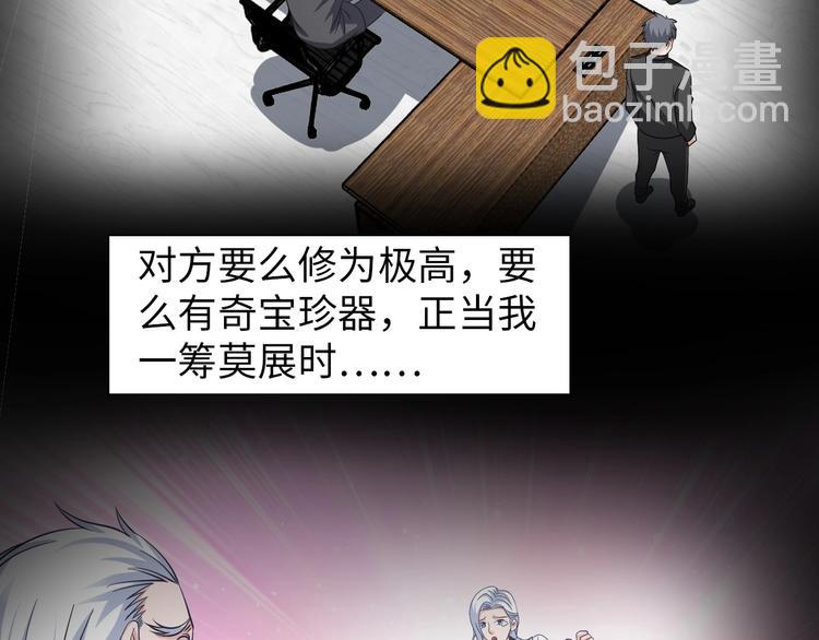 第14话 救下女总裁(1/3)-第15话