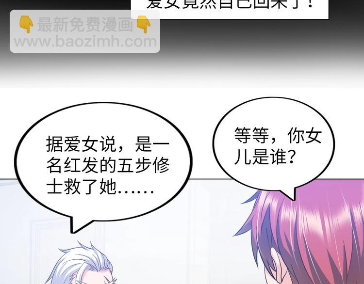 第14话 救下女总裁(1/3)-第15话