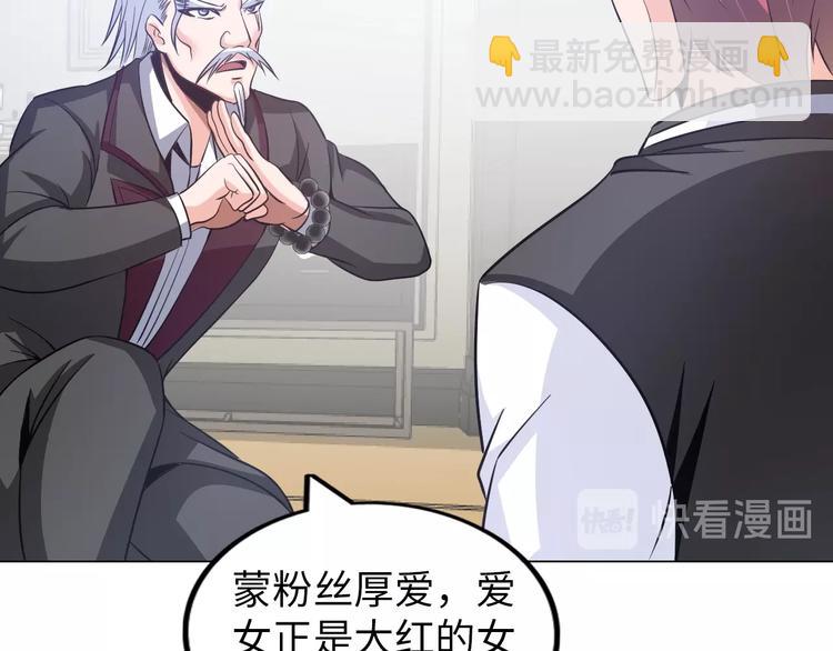 第14话 救下女总裁(1/3)-第15话