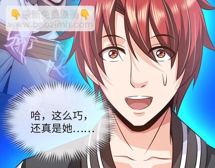 第14话 救下女总裁(1/3)-第15话