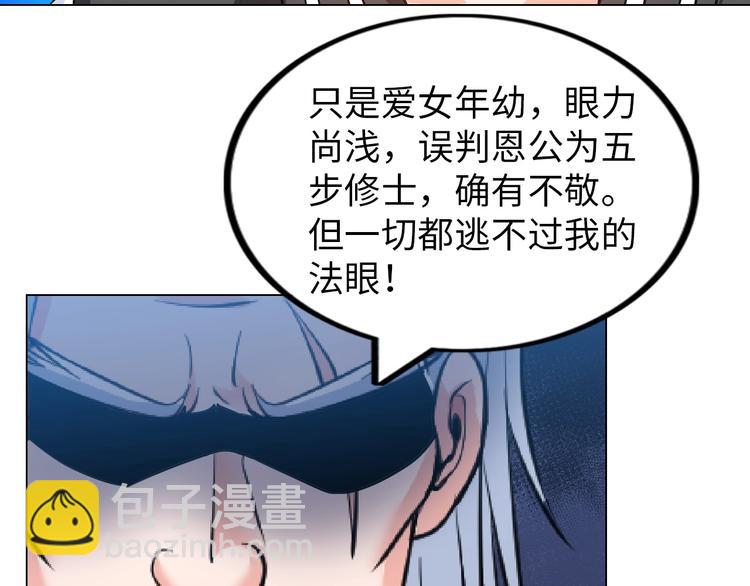 第14话 救下女总裁(1/3)-第15话