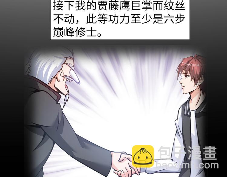 第14话 救下女总裁(1/3)-第15话