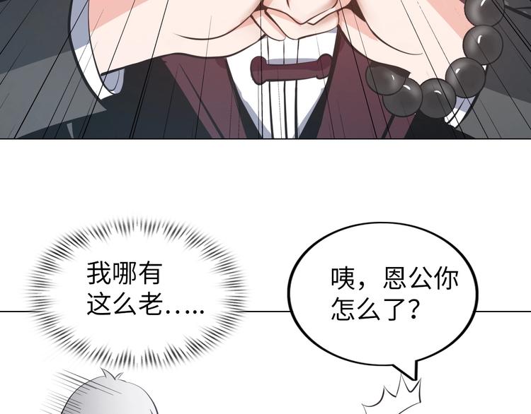 第14话 救下女总裁(1/3)-第15话